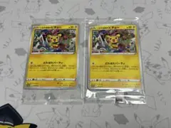いたずら好きのピチュー
