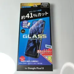 Google Pixel 8 液晶保護 ガラス フィルム ブラック 1177