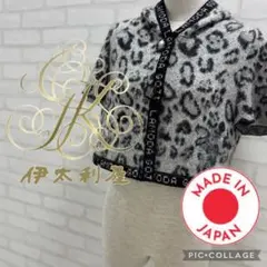 ★美品★ 伊太利屋 ヒョウ柄フード付きカーディガン 日本製