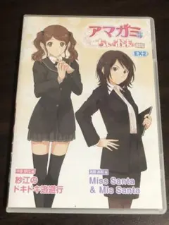 アマガミ ちょっとおまけ劇場 EX1～EX6 全6巻セット 新品未開封 アマガミ ちょっとおまけ劇場 EX 全巻セット 全6巻 6