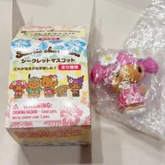 サンリオ シークレットマスコット トコナツ マイメロディ