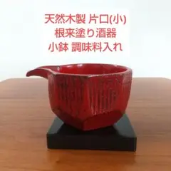 2025年最新】盃・漆器・朱塗り・木製の人気アイテム - メルカリ