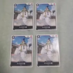 ワンピースカード チャルロス聖