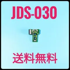 PS4コントローラー 交換部品 JDS-030 給電USBポート