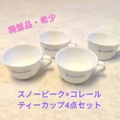 廃盤品 snow peak コレール 8点セット お皿 キャンプ　調理 Snow Peak - 廃盤品 snow peak コレール 8点セット お皿