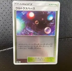 ウルトラスペース ミラー　SM5+ ウルトラフォース 047/050