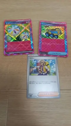 プレシャスキャリーとネオアッパーエネルギーセット