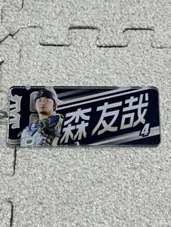オリックス・バファローズ　キーホルダー　森友哉