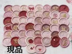シーリングスタンプ 50枚