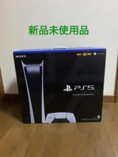 プレイステーション5 デジタル Edition