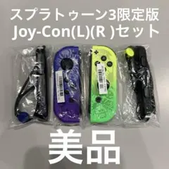 Switch 純正　Joy-Con ジョイコン　スプラトゥーン3限定　美品