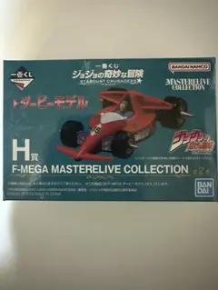 ジョジョの奇妙な冒険　STARDUST CRUSADERS 一番くじ　H賞