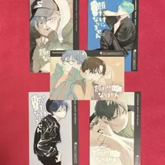 【顔だけじゃ好きになりません】特典　ボイス付き　イラストカード　全5種セット