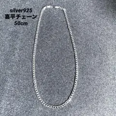 【高級感抜群✨】喜平チェーン 50cm 4mm silver925 メンズ