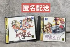 同級生2 & 同級生if セガサターンソフト