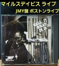 Miles Davis「ボストンライブ」1973年ライブ音源