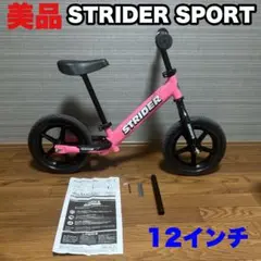 ストライダー ピンク 12インチ キックバイク トレジャーバッグ付