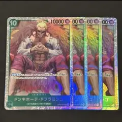 ワンピースカード　ドンキホーテ・ドフラミンゴ　緑　SR4枚
