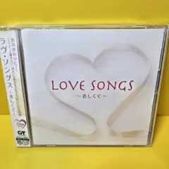 新品ケース交換済み　CD ラヴ・ソングス～悲しくて～ 2枚組 全32曲