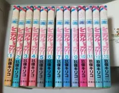 ミニカルとデスリー 全13巻.14巻のみありません