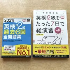 【まとめ売り】英検準2級過去6回全問題集 文部科学省後援 2021年度版