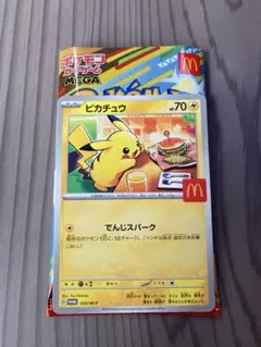 マクドナルド　ピカチュウ　ポケカ　プロモカードパック　1枚