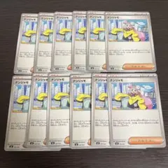 ナンジャモ　ノーマル　12枚セット