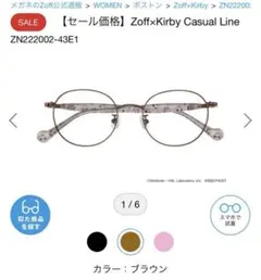 2025年最新】zoff カービィの人気アイテム - メルカリ
