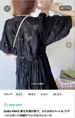 mily bilet シアージャガード花柄ワンピース