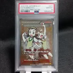 【PSA10】センパイとコウハイ SR 1ED 077