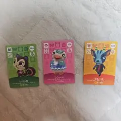 新品　あつまれどうぶつの森　amiiboカード　3点セット