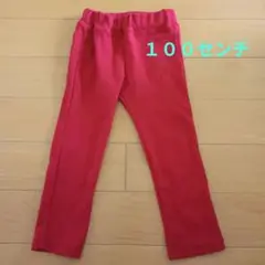 BREEZE　ストレッチパンツ 100センチ バックポケット付き