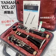 YAMAHA CLARINET クラリネット YCL-27 B♭ 生産終了 YAMAHA YCL-27 Bb Clarinet with Case Musical instrument | eBay