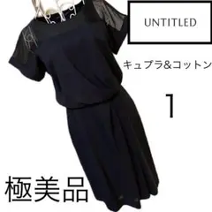 美品☆アンタイトル☆ワンピース☆1☆シースルー☆春夏