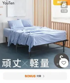 YouTen シングルベッドフレーム 耐荷重300KG