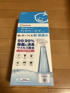 ハイパージア　【未使用】