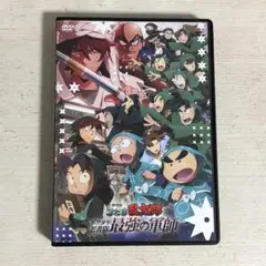 劇場版 忍たま乱太郎 ドクタケ忍者隊最強の軍師 DVD