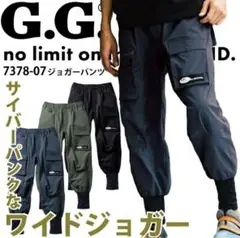 桑和 G.G 7378-07軽量カーゴパンツ【新品未使用】2本セット