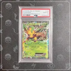 2025年最新】りーフィアex psa10の人気アイテム - メルカリ