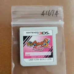 3DS 妖怪ウォッチ3 テンプラ