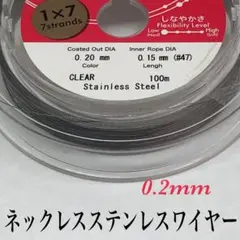 ⭐️国産⭐️ステンレスワイヤーナイロンコート0.2mm 3m