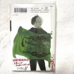 WIND BREAKER ウィンドブレイカー 第2巻 特典
