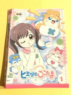 かみさまみならい ヒミツのここたま 21巻全巻セット 管理番号3104