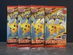 ポケモンカード マクドナルド マック プロモカード 4パック ハッピーセット