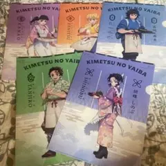 鬼滅の刃 クリアファイル 5枚セット