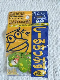 【未開封】平成レトロ　サルゲッチュ　 ピポサル しーるちっぷす100枚入