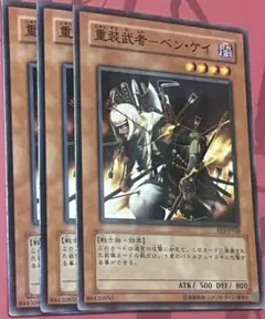 2025年最新】遊戯王ベンケイの人気アイテム - メルカリ