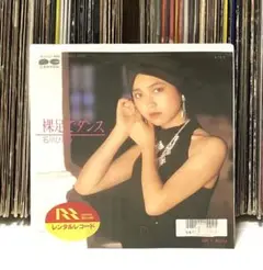 石川ひとみ - 裸足でダンス / Deja-vu