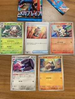 ポケモンカード　ポケカ　メガブレイブ　5枚セット