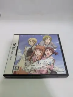【DS】狼と香辛料 海を渡る風